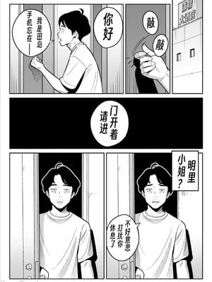 [アルプス一万堂] 続々々【朗報】激安風俗で大当たり引いたwww  [DL版][中国翻訳]_025