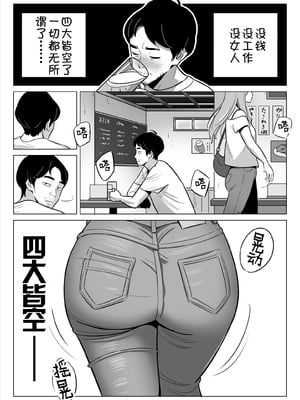 [アルプス一万堂] 【朗報】激安風俗で大当たり引いたwww Ⅰ-Ⅳ  [DL版][中国翻訳][疏碼]_005