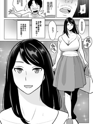 [アルプス一万堂] 【朗報】激安風俗で大当たり引いたwww Ⅰ-Ⅳ  [DL版][中国翻訳][疏碼]_009