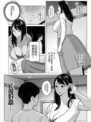 [アルプス一万堂] 【朗報】激安風俗で大当たり引いたwww Ⅰ-Ⅳ  [DL版][中国翻訳][疏碼]_010