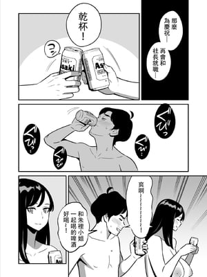[アルプス一万堂] 【朗報】激安風俗で大当たり引いたwww Ⅰ-Ⅳ  [DL版][中国翻訳][疏碼]_140