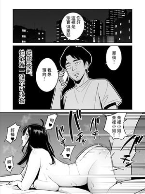 [アルプス一万堂] 【朗報】激安風俗で大当たり引いたwww Ⅰ-Ⅳ  [DL版][中国翻訳][疏碼]_144