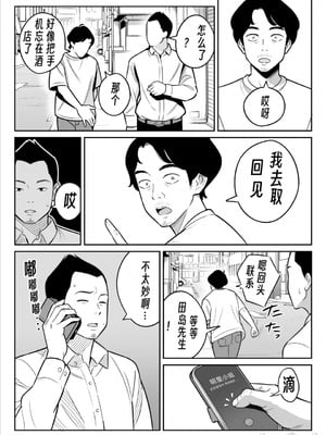 [アルプス一万堂] 【朗報】激安風俗で大当たり引いたwww Ⅰ-Ⅳ  [DL版][中国翻訳][疏碼]_194