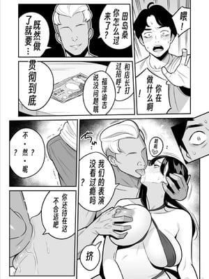 [アルプス一万堂] 【朗報】激安風俗で大当たり引いたwww Ⅰ-Ⅳ  [DL版][中国翻訳][疏碼]_197