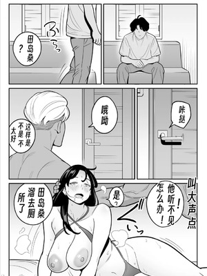 [アルプス一万堂] 【朗報】激安風俗で大当たり引いたwww Ⅰ-Ⅳ  [DL版][中国翻訳][疏碼]_214