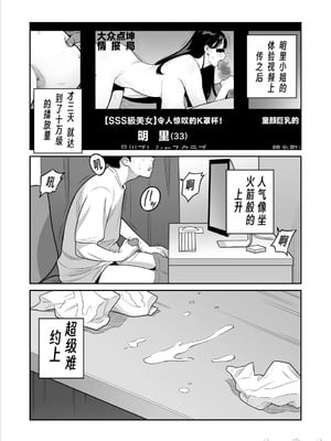 [アルプス一万堂] 【朗報】激安風俗で大当たり引いたwww Ⅰ-Ⅳ  [DL版][中国翻訳][疏碼]_222