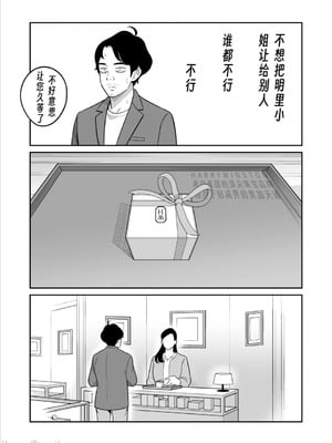 [アルプス一万堂] 【朗報】激安風俗で大当たり引いたwww Ⅰ-Ⅳ  [DL版][中国翻訳][疏碼]_224