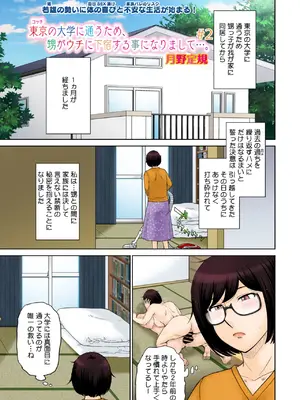 コミックホットミルク濃いめ vol.50 [DL版]_004