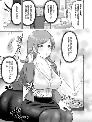 コミックホットミルク濃いめ vol.50 [DL版]_220