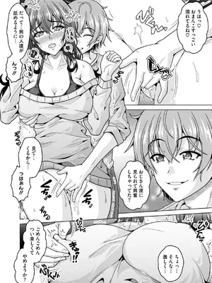 コミックホットミルク濃いめ vol.50 [DL版]_113