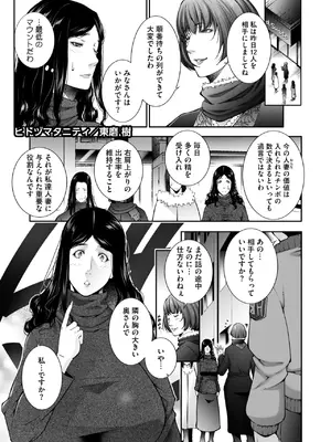コミックホットミルク濃いめ vol.50 [DL版]_152