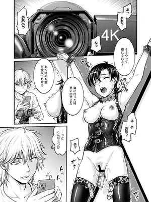 コミックホットミルク濃いめ vol.50 [DL版]_206