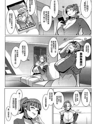 (C105) [ヒツジ企画 (むねしろ)] ハハウエモメスオーク3 [不咕鸟汉化组]_27