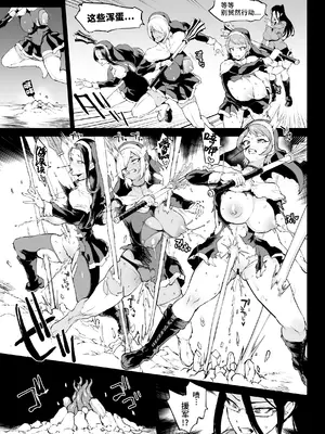 [煌野一人] 退魔部S4 エピローグ①｜JK退魔部 Season4 尾声① [中国翻訳]_12