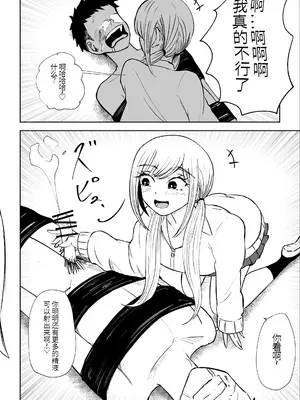 [ロキ] 放課後の強制連続射精命令 [中国翻訳]_46