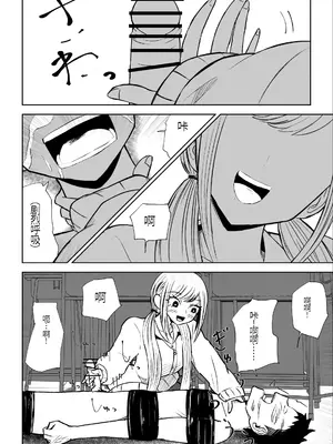 [ロキ] 放課後の強制連続射精命令 [中国翻訳]_36