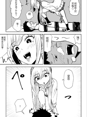 [ロキ] 放課後の強制連続射精命令 [中国翻訳]_27