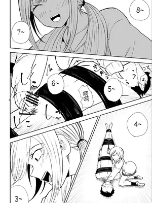 [ロキ] 放課後の強制連続射精命令 [中国翻訳]_40