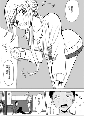 [ロキ] 放課後の強制連続射精命令 [中国翻訳]_15