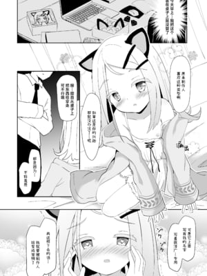[すずめねすと (雨美すずめ)] ねこみみ付きミッションパスを買ったことが篠澤さんにバレてしまったので (学園アイドルマスター) [吗喽汉化组] [DL版]_06