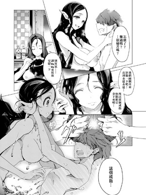 [袁藤沖人] エルフの嫁入り｜精靈新嫁娘 [中国翻訳] [DL版]_152