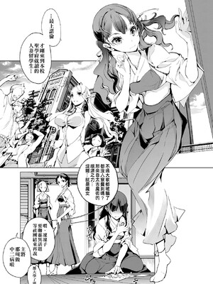 [袁藤沖人] エルフの嫁入り｜精靈新嫁娘 [中国翻訳] [DL版]_080