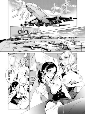[袁藤沖人] エルフの嫁入り｜精靈新嫁娘 [中国翻訳] [DL版]_060