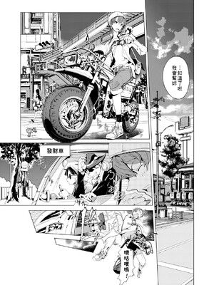 [袁藤沖人] エルフの嫁入り｜精靈新嫁娘 [中国翻訳] [DL版]_088