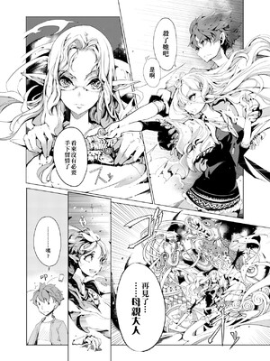 [袁藤沖人] エルフの嫁入り｜精靈新嫁娘 [中国翻訳] [DL版]_157