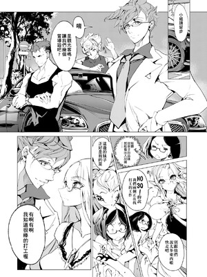 [袁藤沖人] エルフの嫁入り｜精靈新嫁娘 [中国翻訳] [DL版]_036