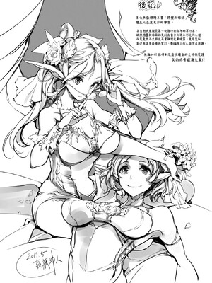 [袁藤沖人] エルフの嫁入り｜精靈新嫁娘 [中国翻訳] [DL版]_196