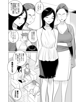 [DYTM] 人気同人作家の妻とラブラブ新婚性活でも上司の美人妻とプロ彼女にNTRを迫られるボクなんです [DL版]_14