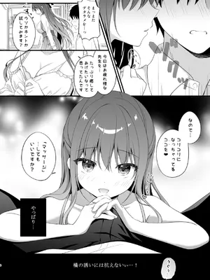 [むらさきいろのよる (むらさき＊)] 先生、これは2人だけのヒミツですよ♥～ぬるぬるの秘密～ [DL版]_07