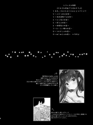 [むらさきいろのよる (むらさき＊)] 先生、これは2人だけのヒミツですよ♥～ぬるぬるの秘密～ [DL版]_03