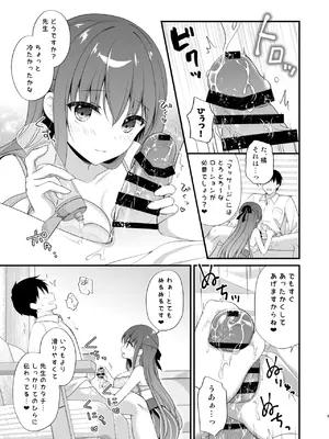 [むらさきいろのよる (むらさき＊)] 先生、これは2人だけのヒミツですよ♥～ぬるぬるの秘密～ [DL版]_08