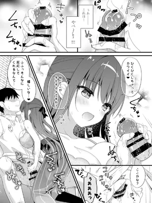 [むらさきいろのよる (むらさき＊)] 先生、これは2人だけのヒミツですよ♥～ぬるぬるの秘密～ [DL版]_09