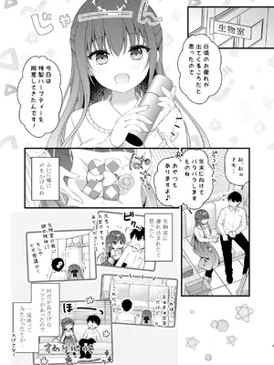 [むらさきいろのよる (むらさき＊)] 先生、これは2人だけのヒミツですよ♥～ぬるぬるの秘密～ [DL版]_04