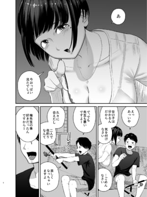 [より漫画制作所 (よりマン)] 憧れだったムチ巨乳女教師と夜の海辺えっち [DL版]_07