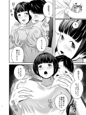 [より漫画制作所 (よりマン)] 憧れだったムチ巨乳女教師と夜の海辺えっち [DL版]_13