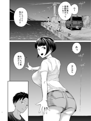 [より漫画制作所 (よりマン)] 憧れだったムチ巨乳女教師と夜の海辺えっち [DL版]_05