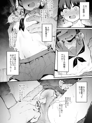 [灯色の研究室 (灯問)] 落ち葉日記 -総集編- [DL版]_165