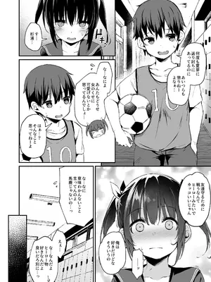 [灯色の研究室 (灯問)] 落ち葉日記 -総集編- [DL版]_093