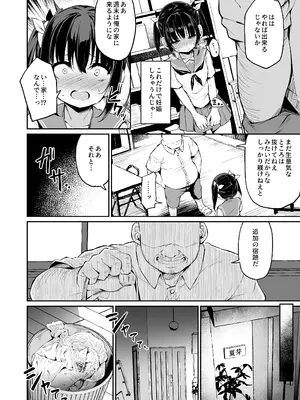 [灯色の研究室 (灯問)] 落ち葉日記 -総集編- [DL版]_143