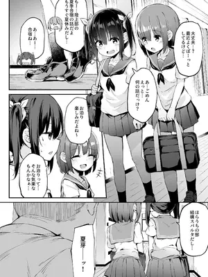 [灯色の研究室 (灯問)] 落ち葉日記 -総集編- [DL版]_133