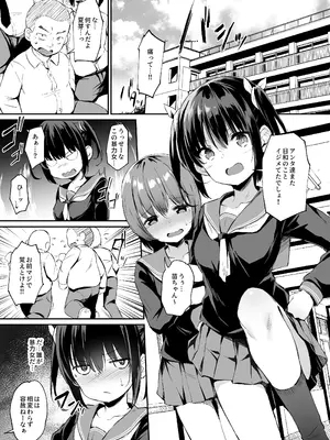 [灯色の研究室 (灯問)] 落ち葉日記 -総集編- [DL版]_092