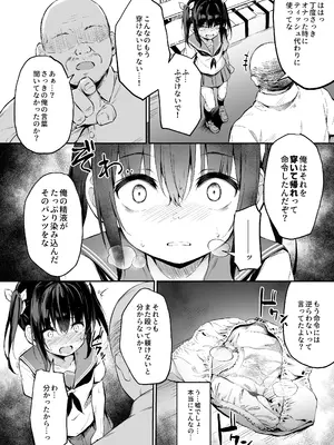 [灯色の研究室 (灯問)] 落ち葉日記 -総集編- [DL版]_141