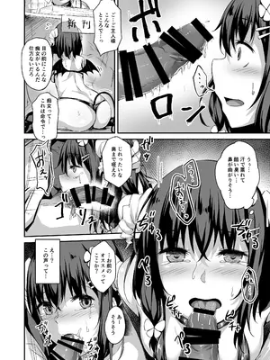 [灯色の研究室 (灯問)] 落ち葉日記 -総集編- [DL版]_033