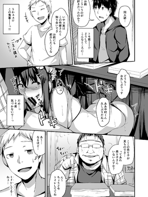 [灯色の研究室 (灯問)] 落ち葉日記 -総集編- [DL版]_034