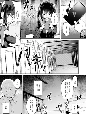 [灯色の研究室 (灯問)] 落ち葉日記 -総集編- [DL版]_106
