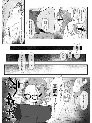 [金属探知機 (金属光沢)] シャーレおま〇こ委員会 Episode：2 締め切りピンチ!Hなモデルで大奮闘 (ブルーアーカイブ) [DL版]_17